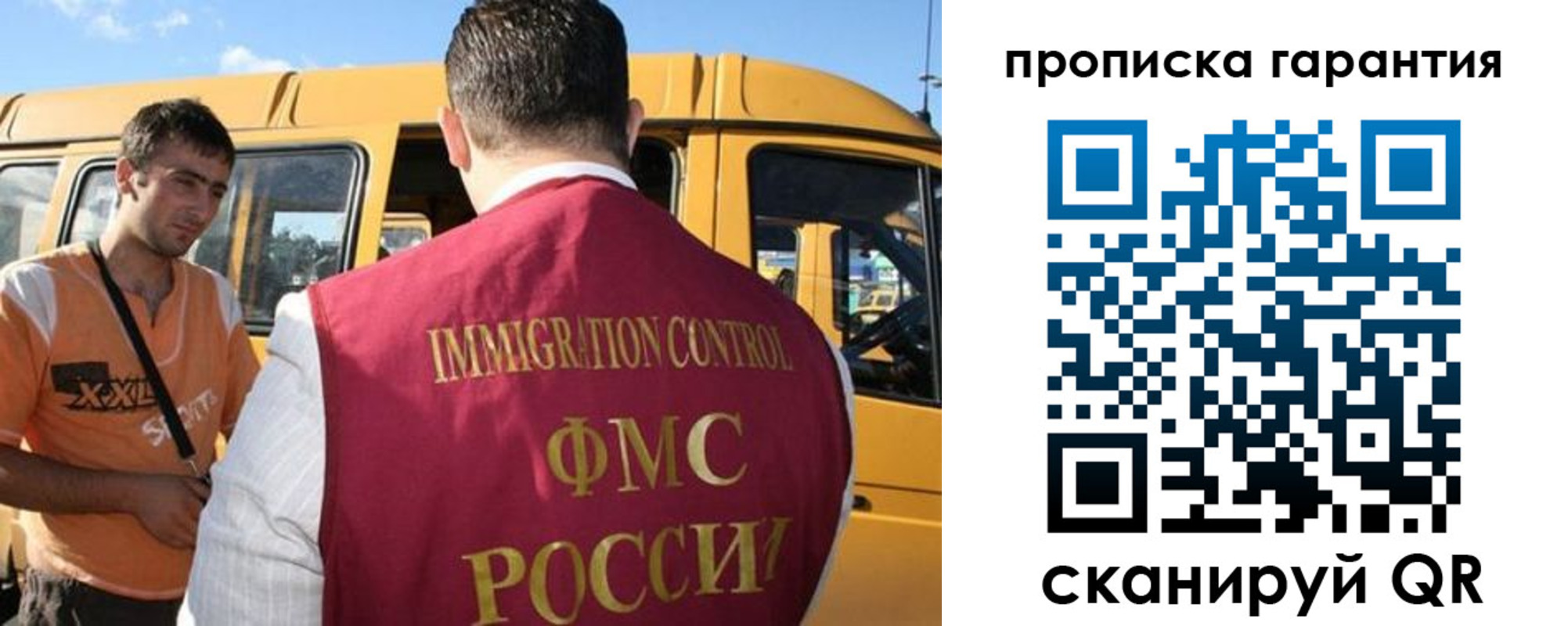 регистрация для школы в Назарово