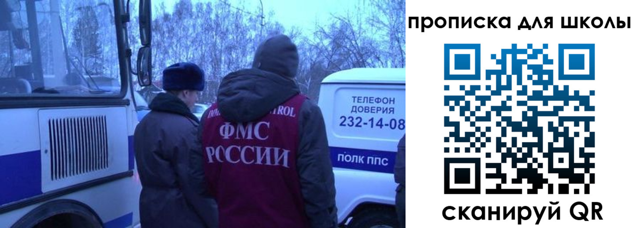 прописка 2025 в Назарово