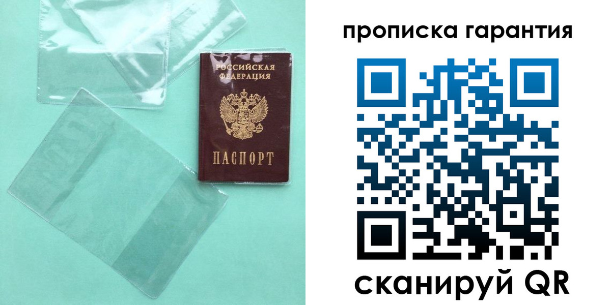 прописка иностранных граждан в Назарово