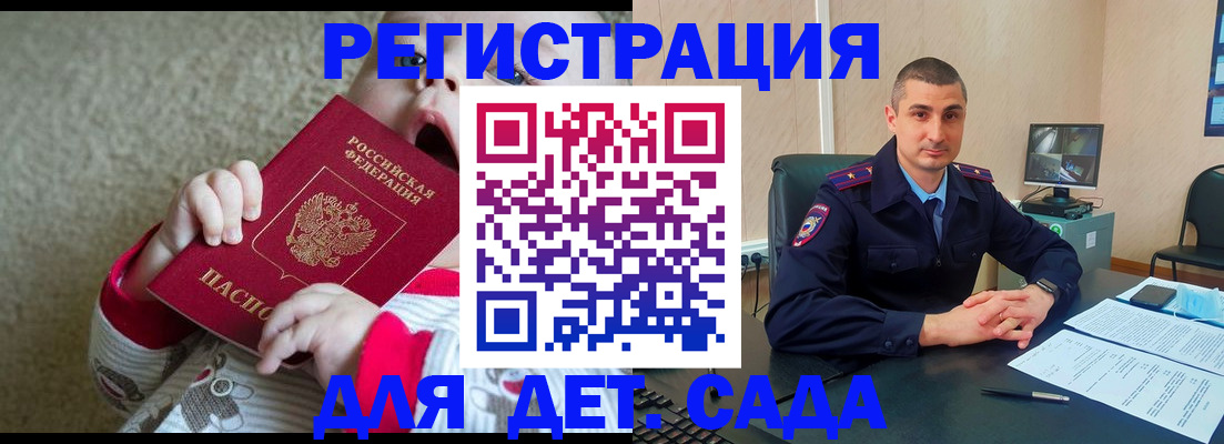 временная прописка в Назарово