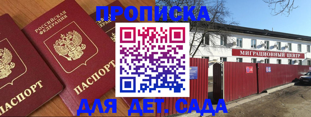 миграционный учет в Назарово