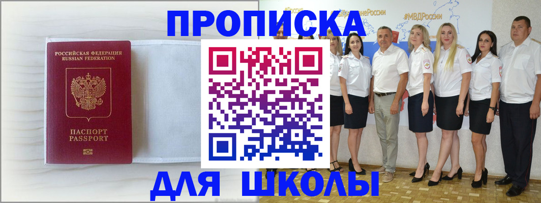 прописка законно в Назарово