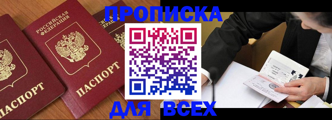 временная регистрация в Назарово