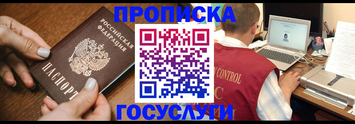 где прописаться в Назарово