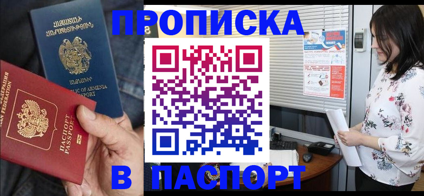 где прописаться в Назарово