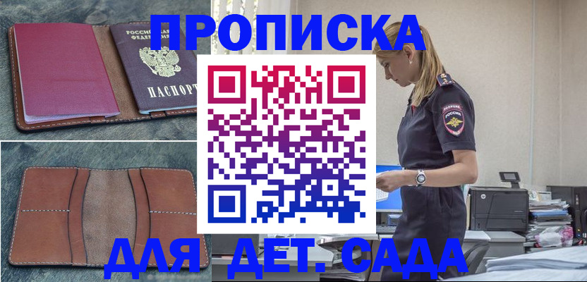 временная регистрация поиск в Назарово