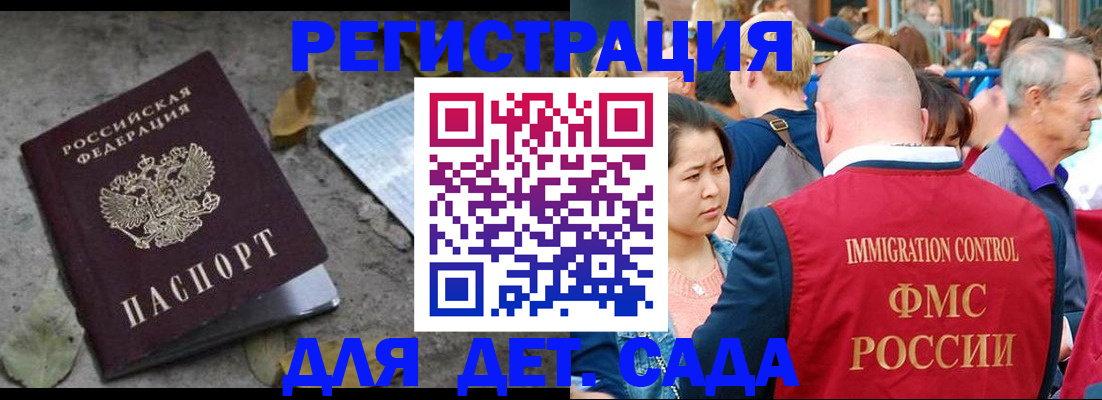 регистрация для школы в Назарово